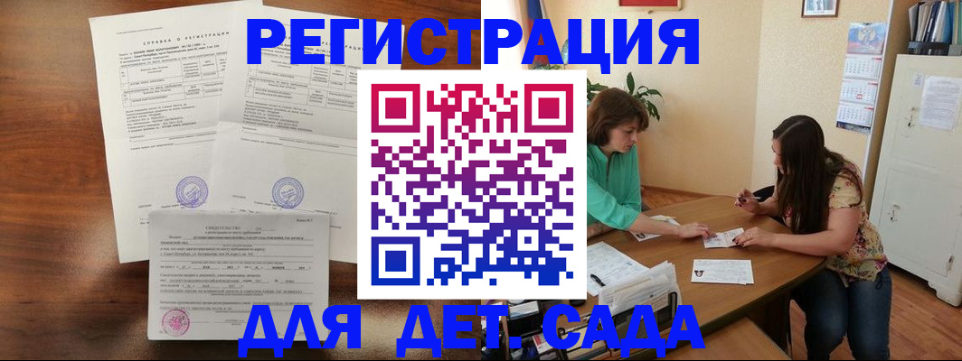 прописка от собственника в Лысково