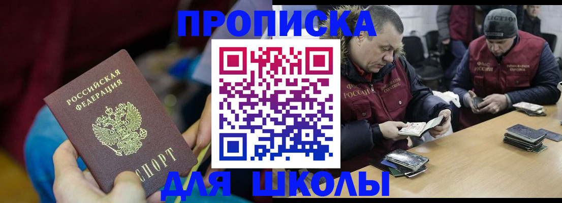 прописка регистрация в Лысково