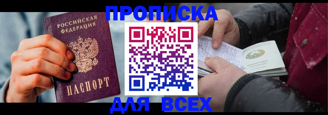 временная регистрация поиск в Лысково