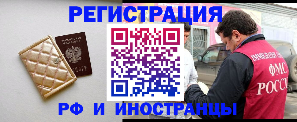 временная регистрация госуслуги в Лысково