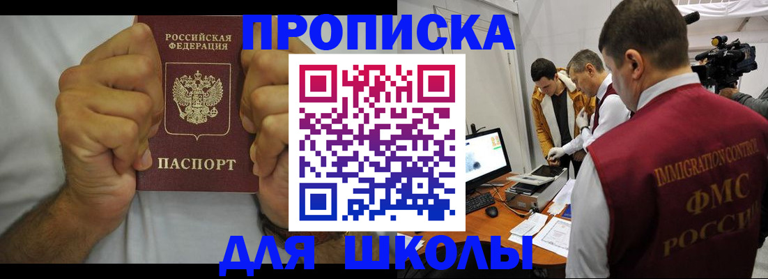 временная регистрация недорого в Лысково