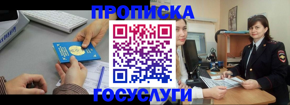миграционный учет в Лысково