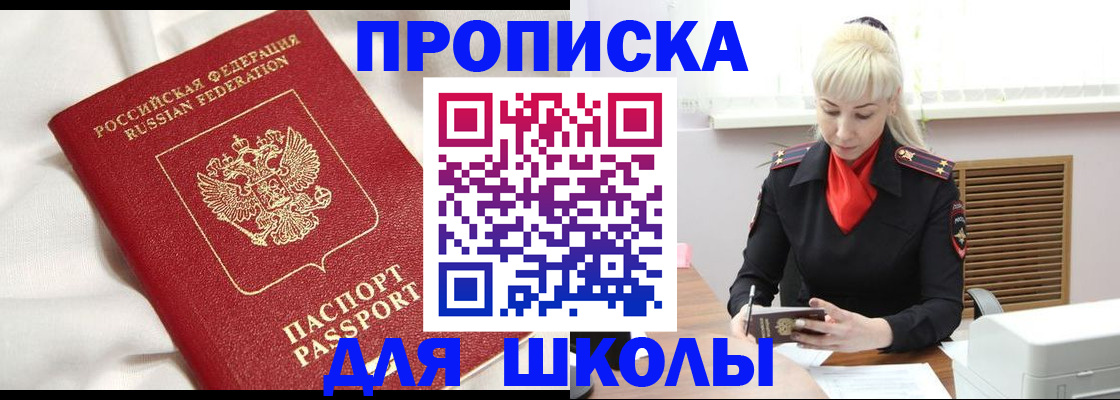 прописка паспорт в Лысково